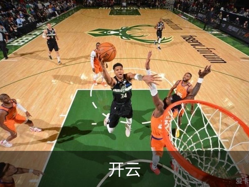 开云品牌故事